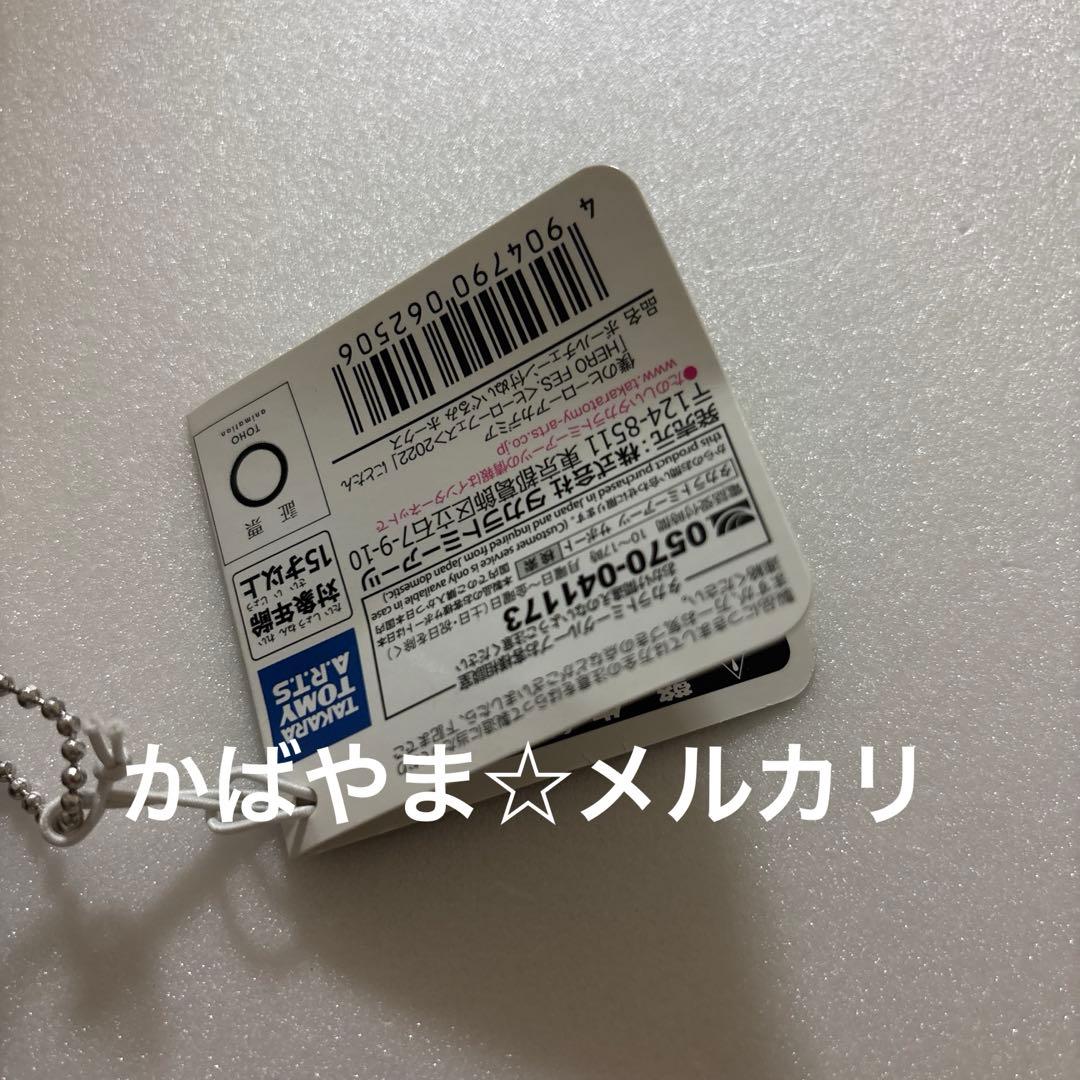 ヒロアカ にとたん ボールチェーン付ぬいぐるみ ホークス　エンデヴァー　フェス