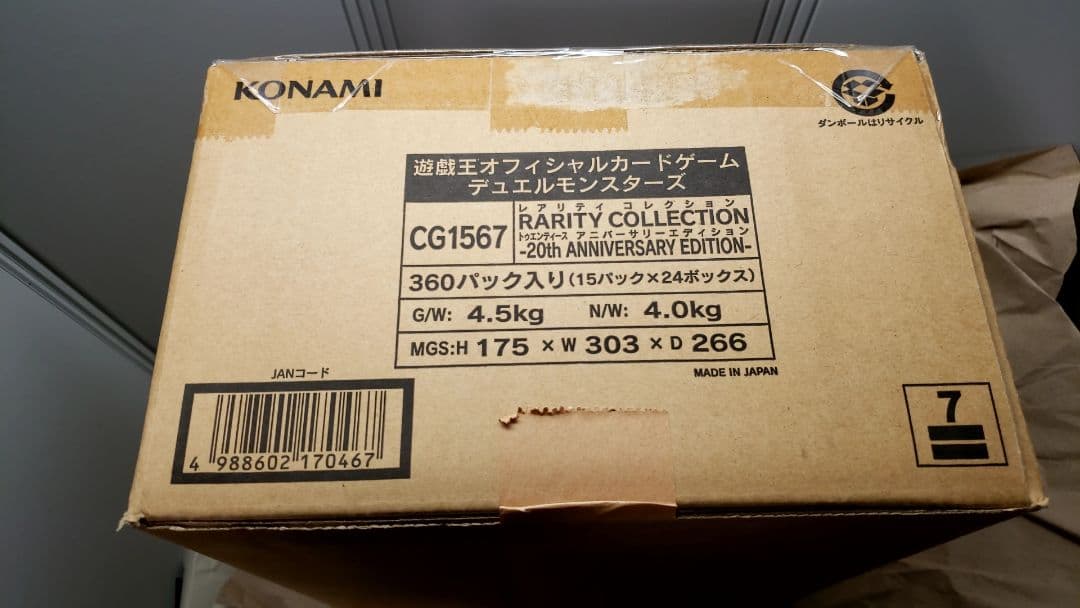 レアコレ 20th ANNIVERSARYEDITION 　１カートン