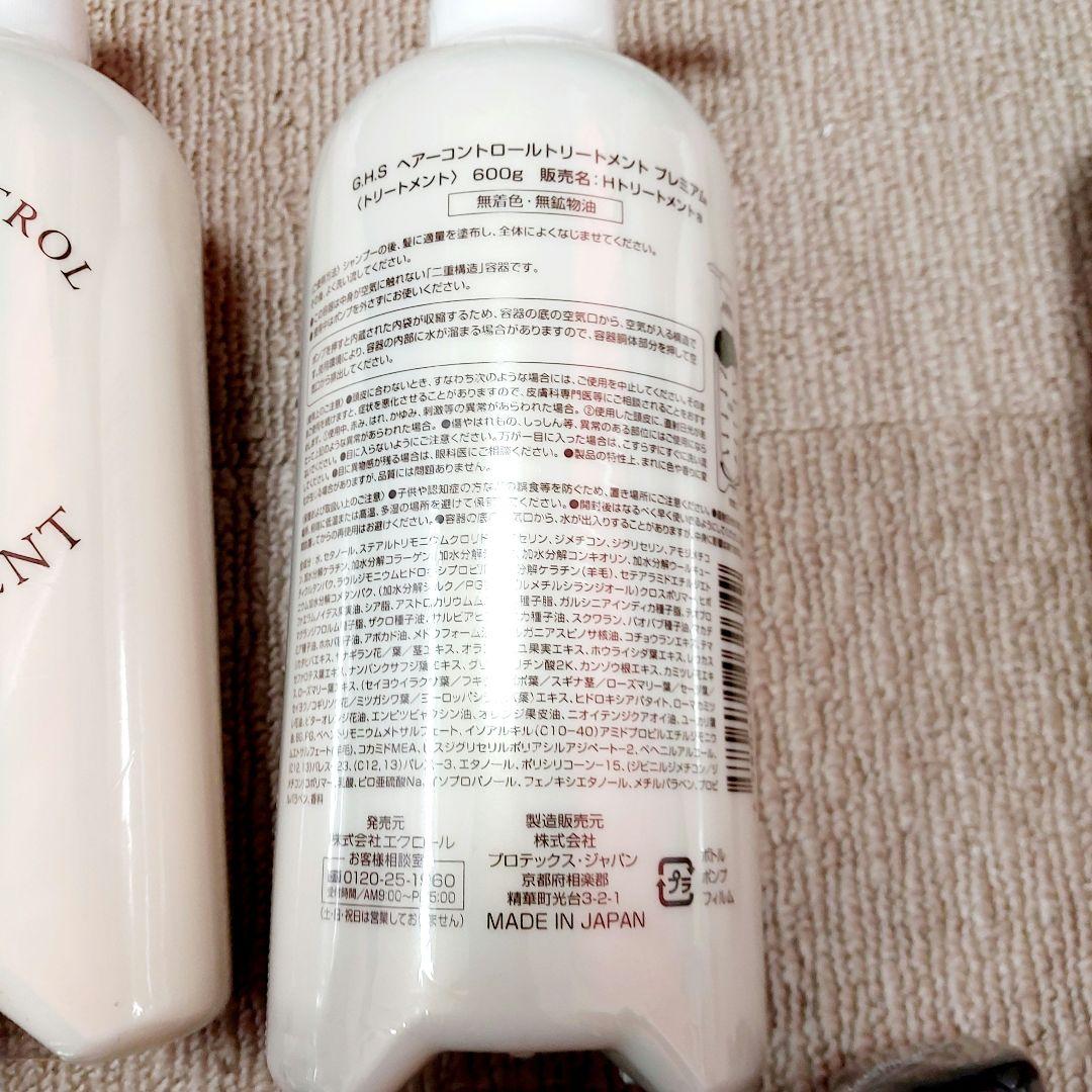 GHS コントロール　シャンプー4、コンディショナー3 シャンプーブラシ