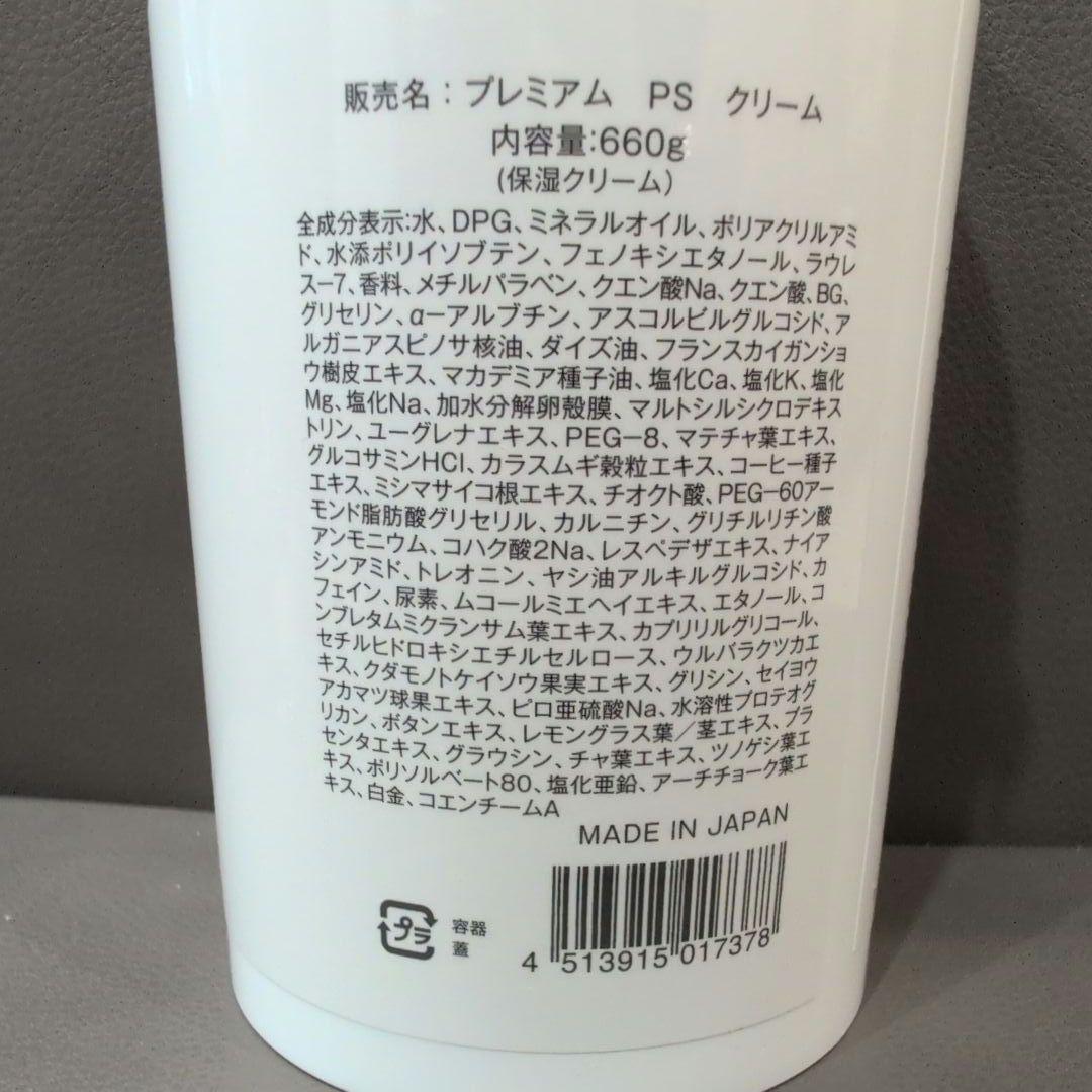 【ゆき】【新品未開封】プレミアム PSクリーム 600g②
