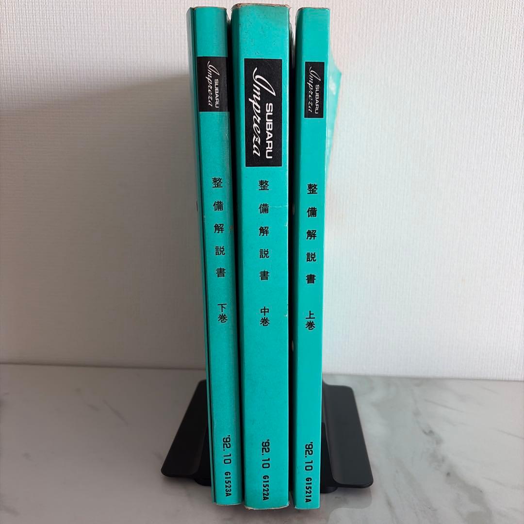 【SUBARU】Impreza 整備解説書/ 電気配線図集/ 新型車解説書