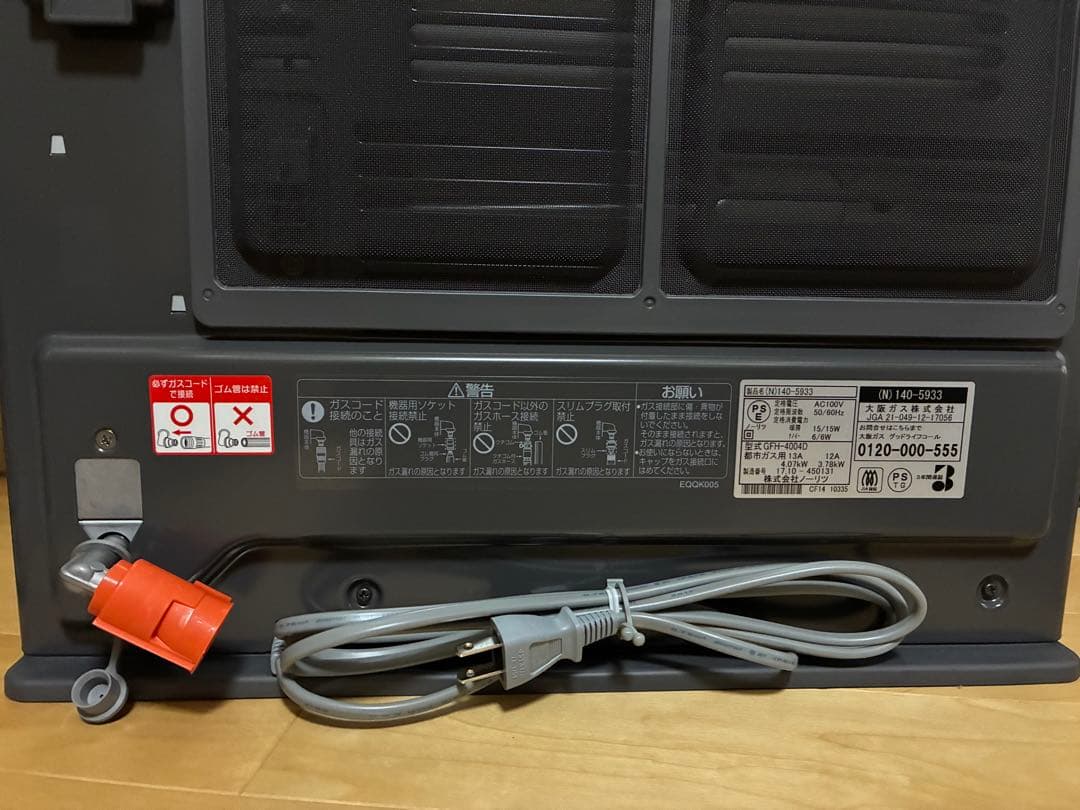 コ*ラ様 OSAKA GASガスファンヒーター13A N140-5933 プラチ