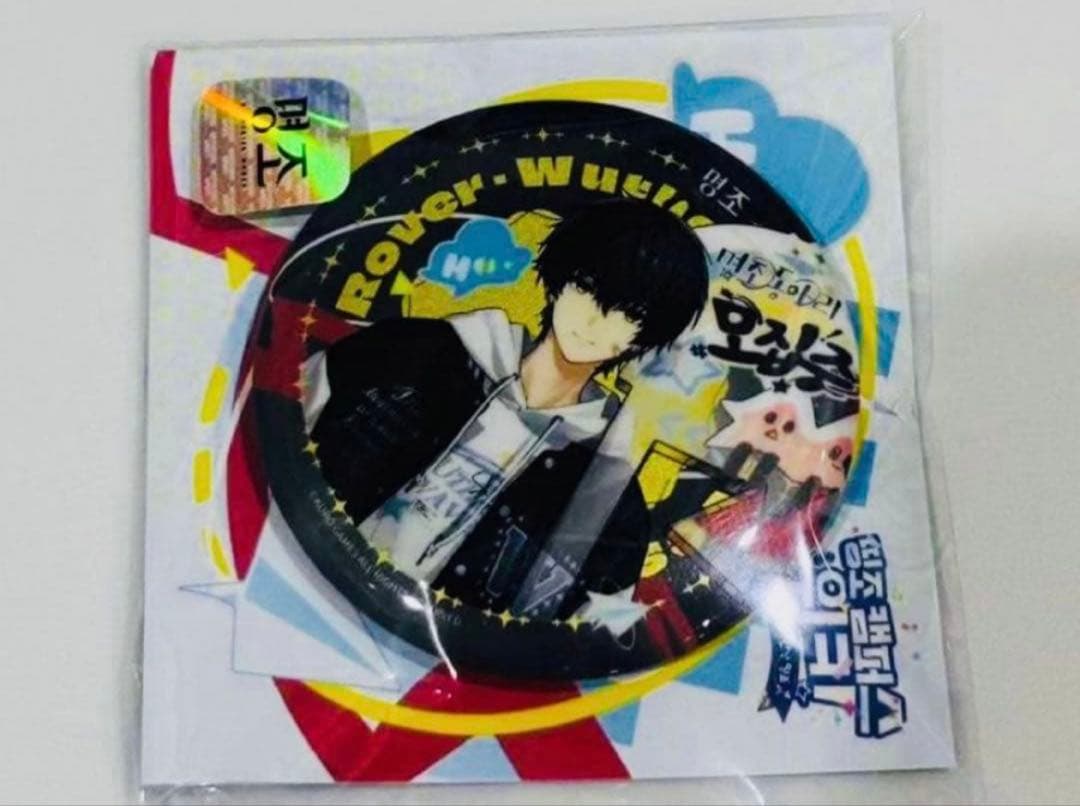 鳴潮韓国　公式品キャンパス 漂泊者　セット