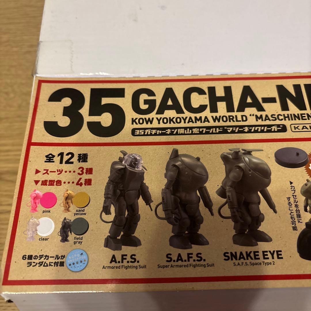 海洋堂 35ガチャーネン 横山宏ワールド マシーネンクリーガー 未開封 1BOX