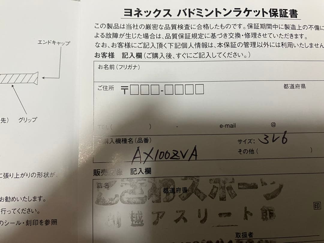 保証期限内★ 希少3UG6 アストロクス100ZZ VA ASTROX ガット付