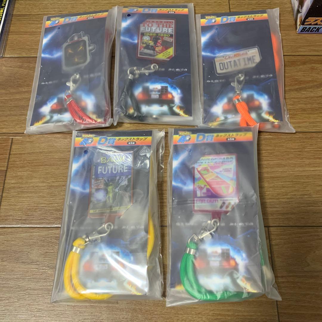 フリュー バックトゥザフューチャー フルコンプセット！ デロリアン