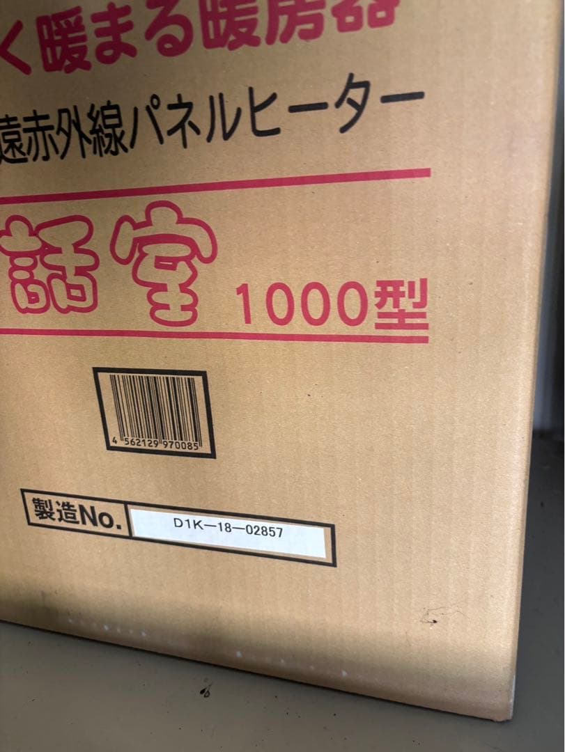 RCS アールシーエス 談話室 1000型HG