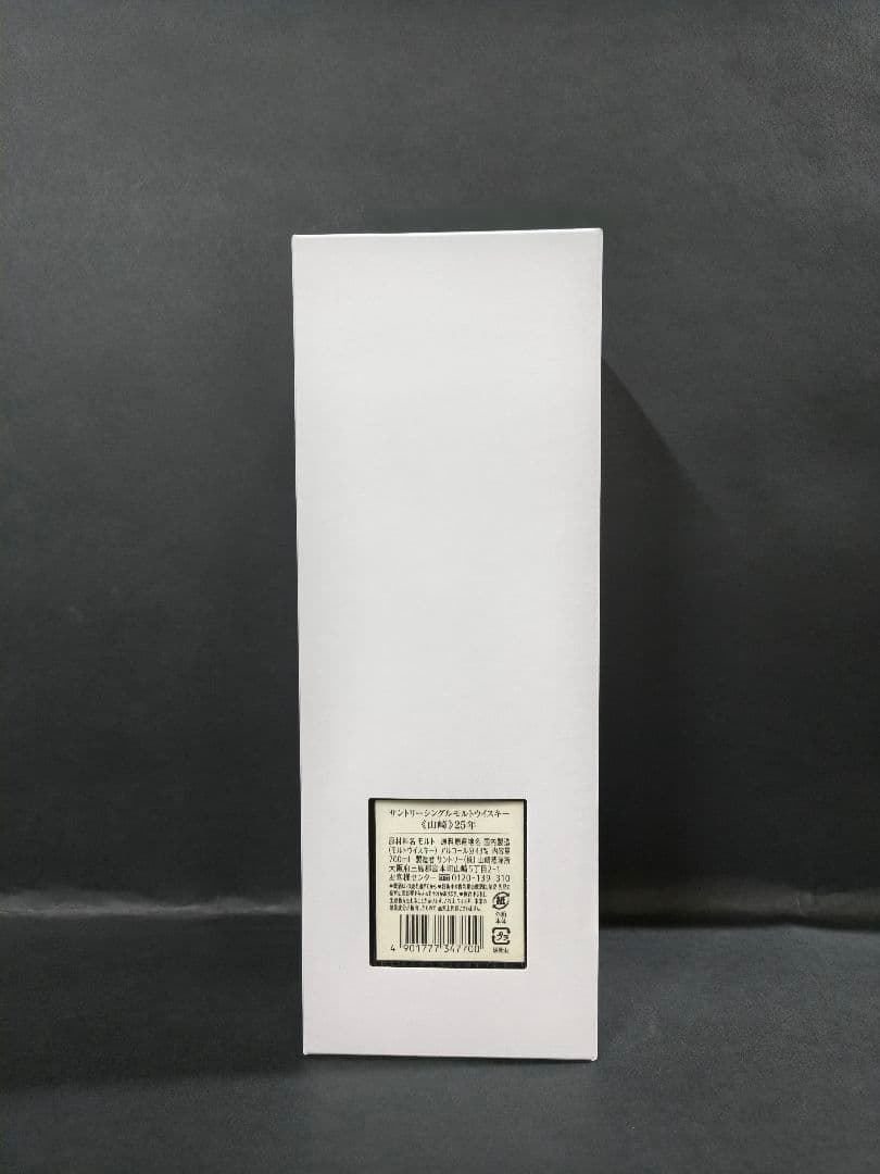 サントリー 山崎25年 空箱ウレタン白箱 Suntory Yamazaki　美品