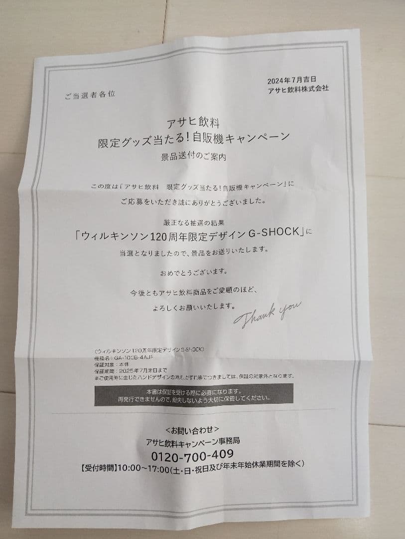 【値下げ】G-SHOCK GA-100B-4AJF ウィルキンソン120周年限定