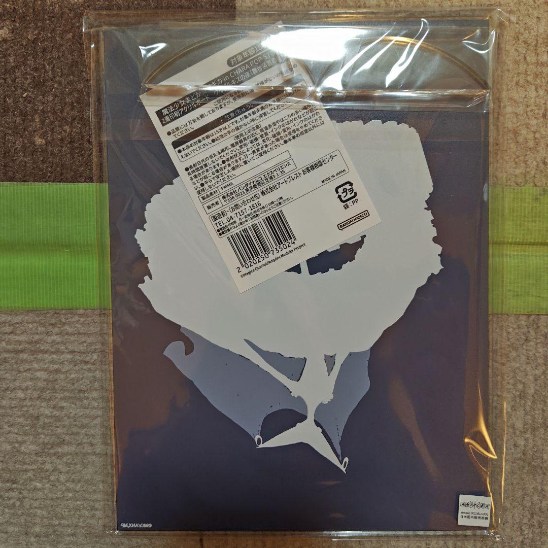 新品未開封 魔法少女まどか☆マギカ アトレ アクリルボード3点セット