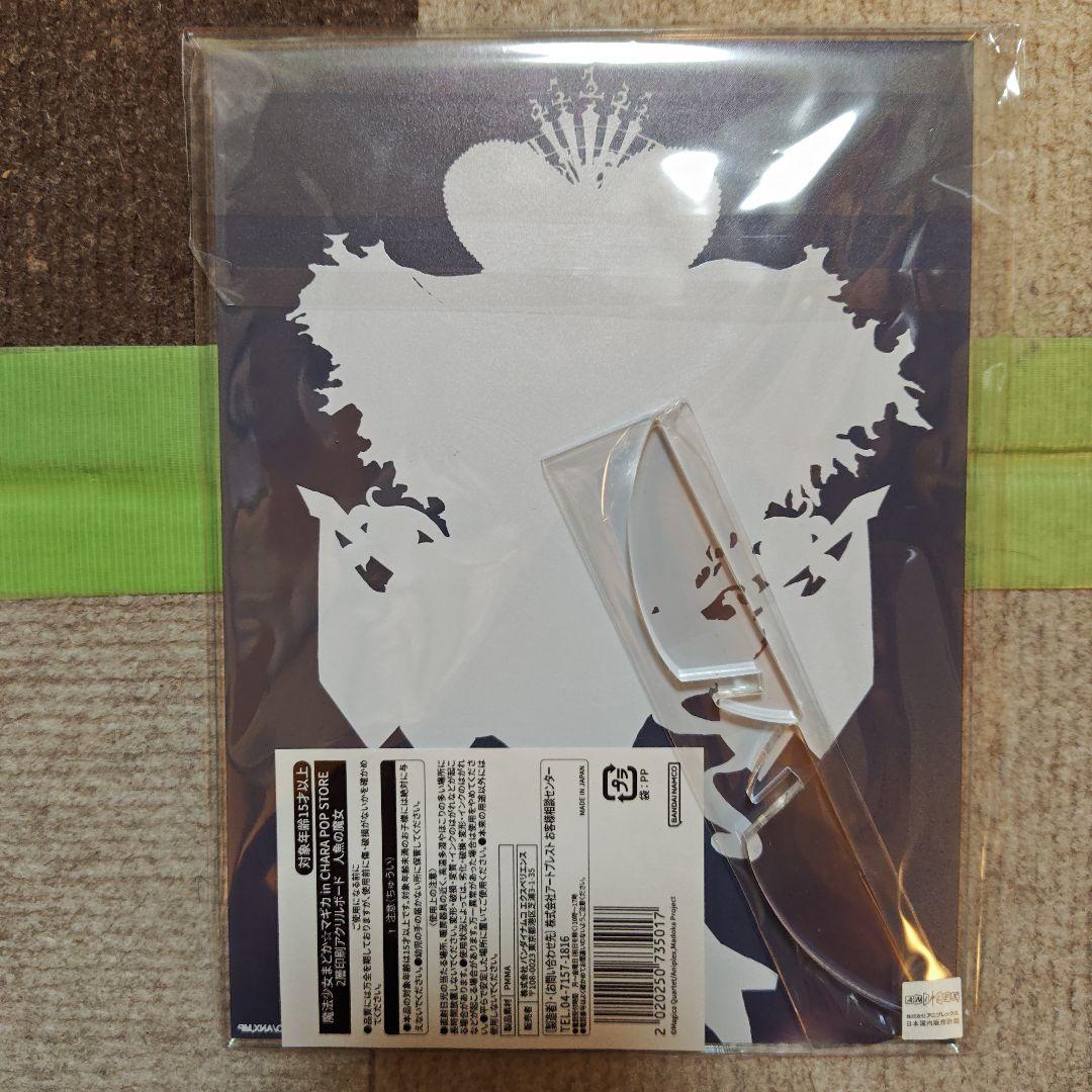 新品未開封 魔法少女まどか☆マギカ アトレ アクリルボード3点セット