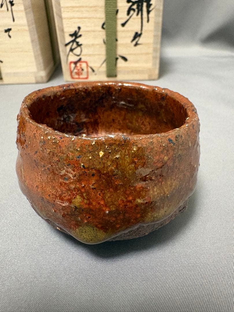 田中孝太　緋々ぐい呑　2点