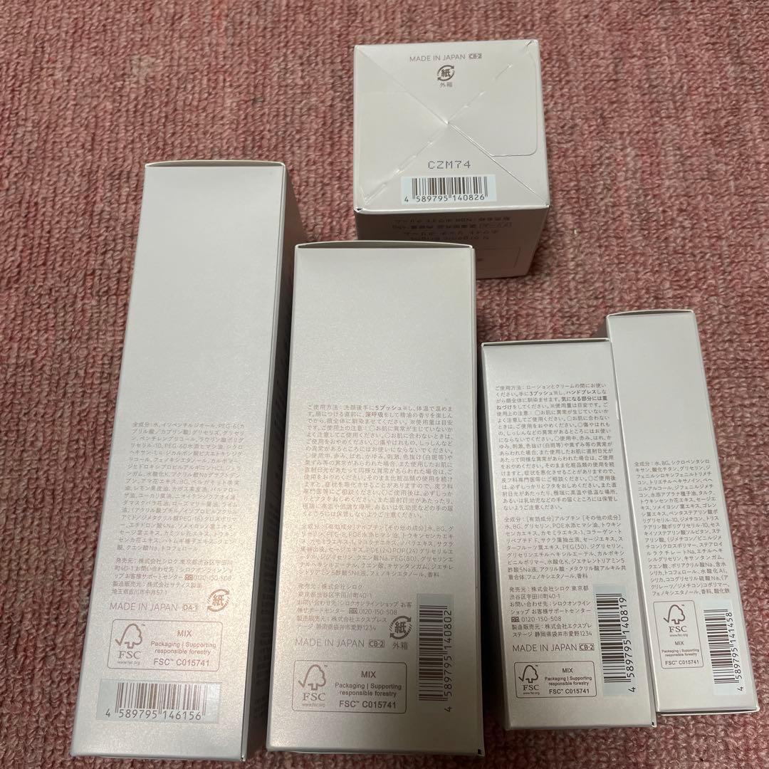 Nオーガニック　セット