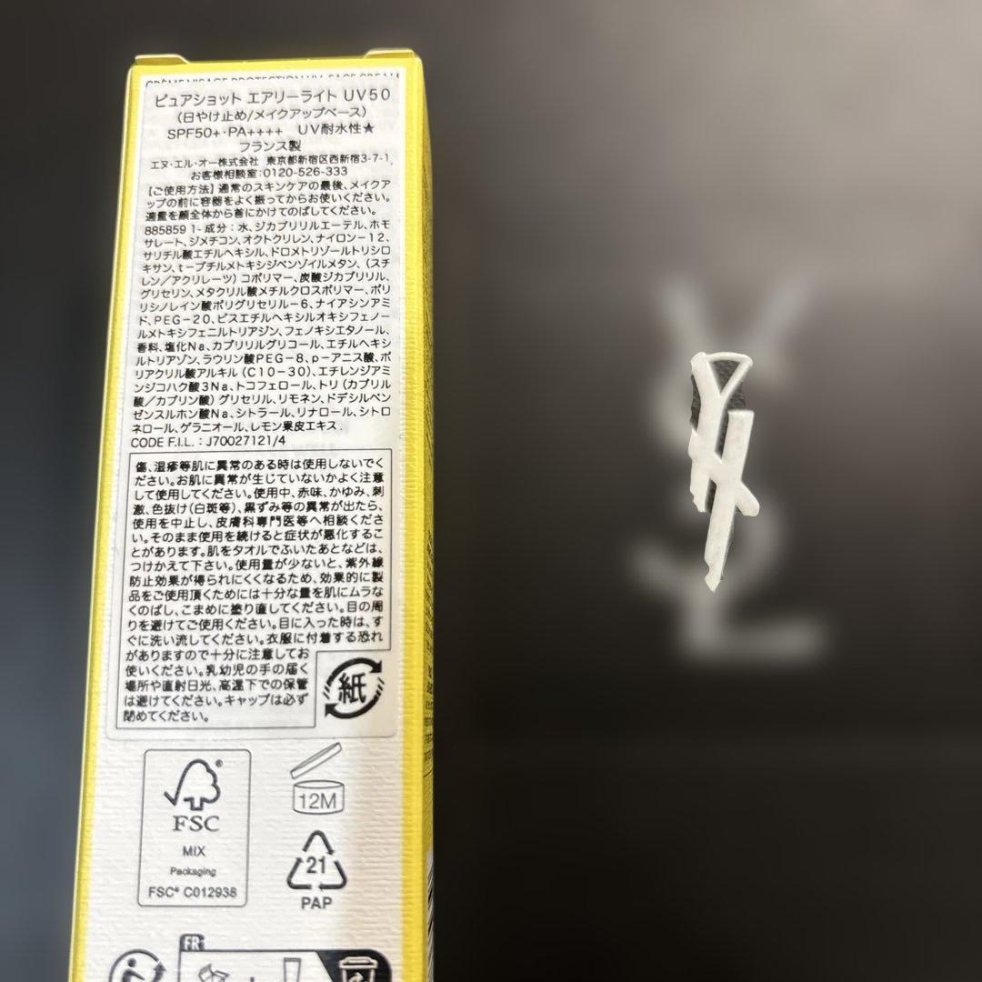 ピュアショット デュアル リチャージローション&エアリーライトUV50 セット