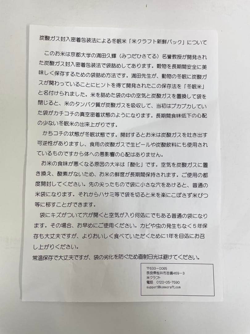 防災　備蓄用　無洗米　20キロ(5キロ✖︎4) 賞味期限2027.04.中旬