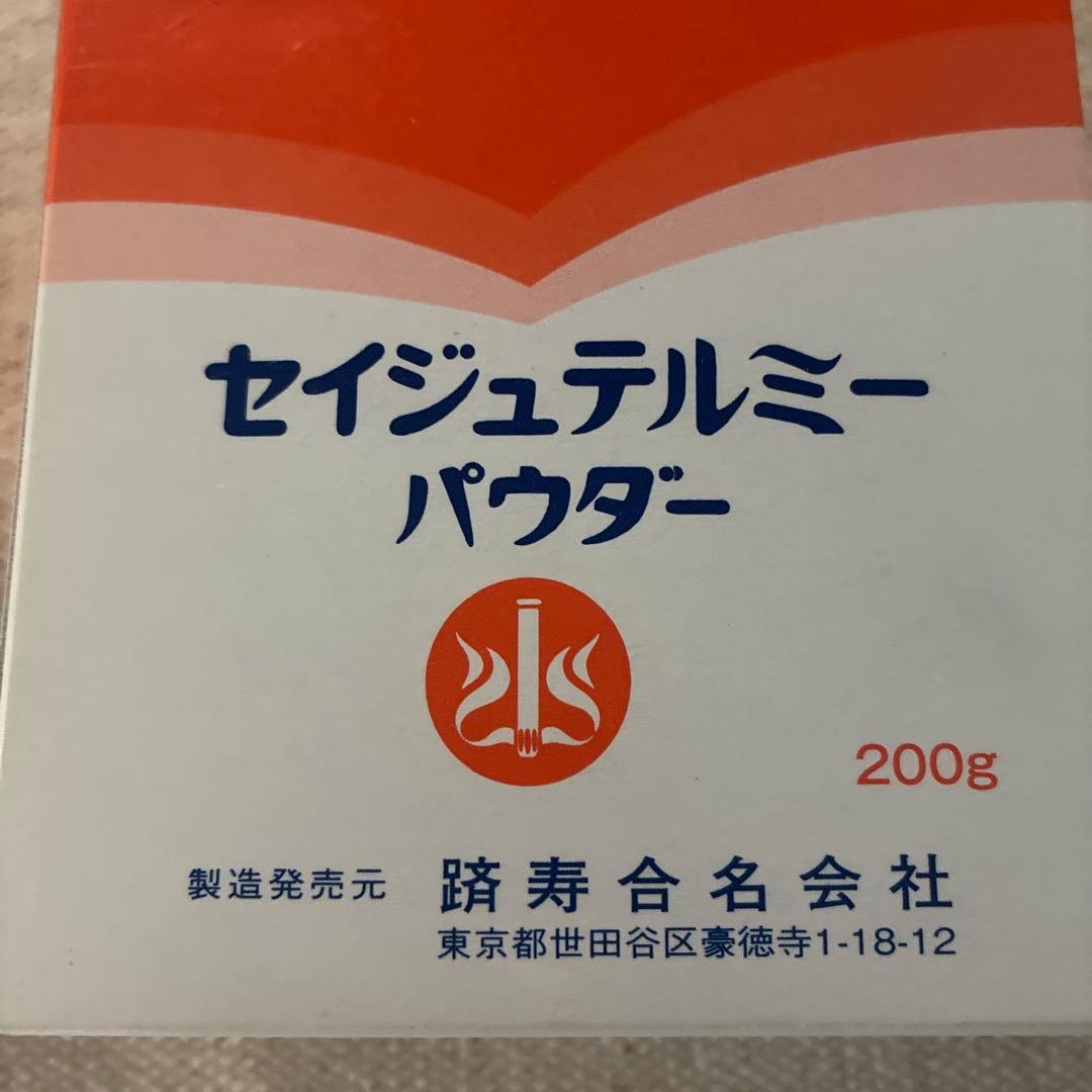 イトオテルミー　テルミー線とテルミーパウダー