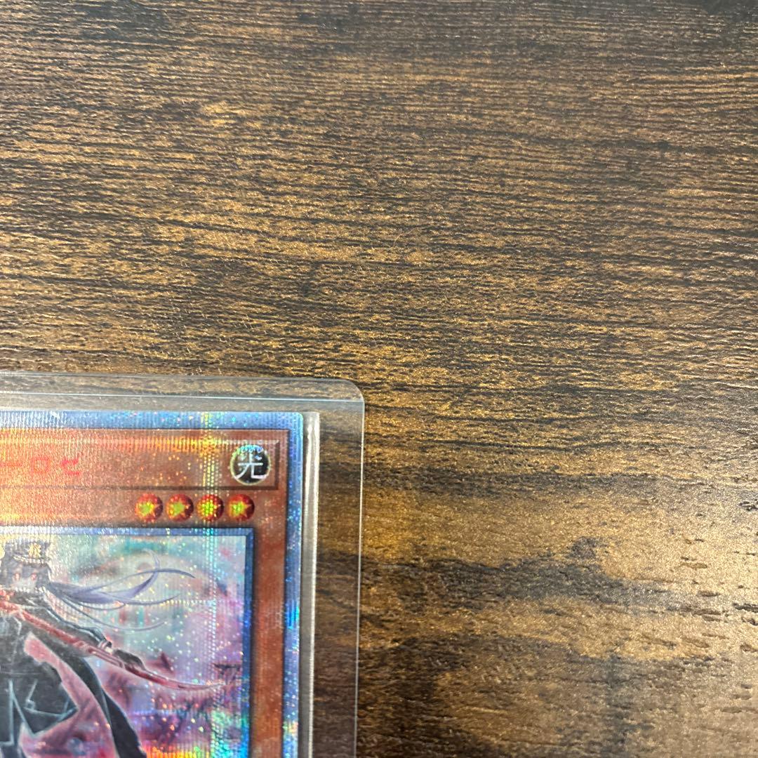 遊戯王　閃刀姫ロゼ　20thシークレット