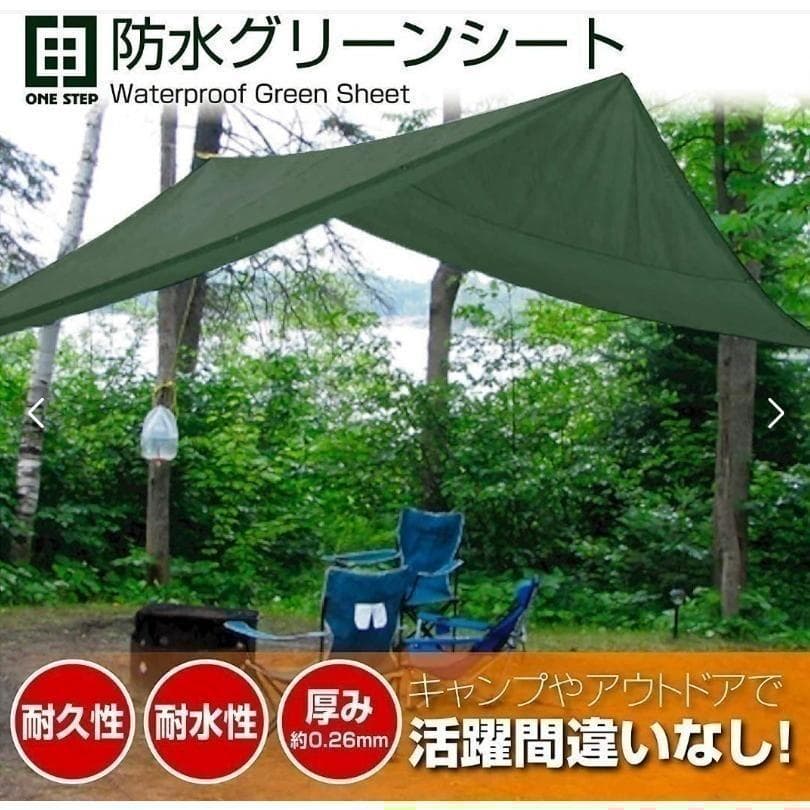 グリーンシート 防水 ブルーシート レジャーシート ビニールシート 1097