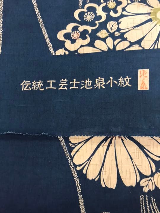 伝統工芸　長坂小紋染　八ッ目絣　源氏物語　40