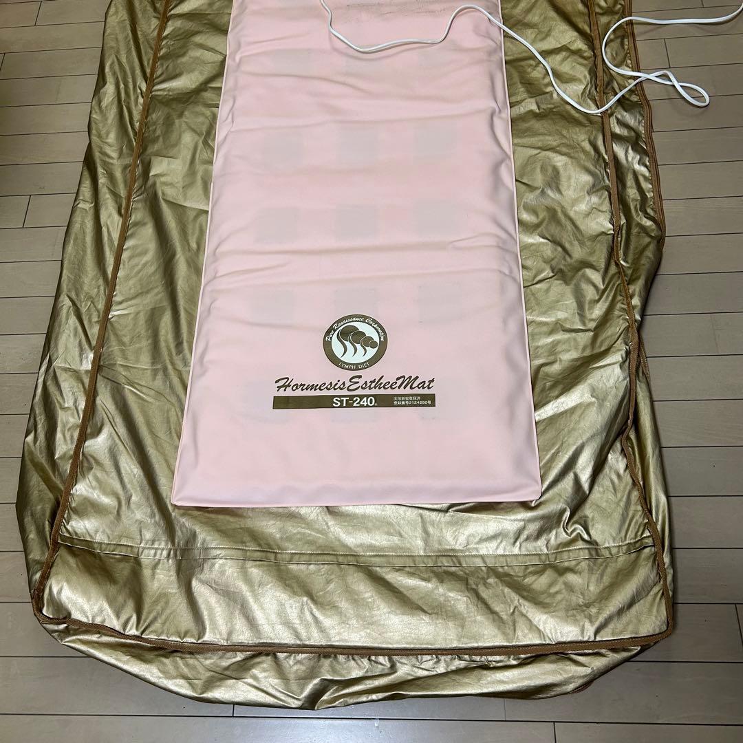 ホルミシスエスティーマット240 保温カバー付き 動作確認済み 健康 ダイエット