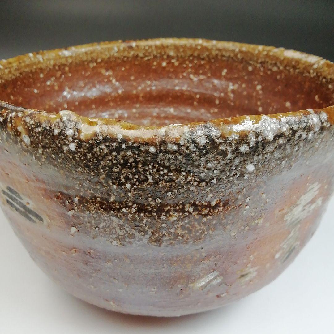 Ｓ８２７　茶碗　『信楽焼』『高橋光三』　共箱　抹茶碗　茶道具