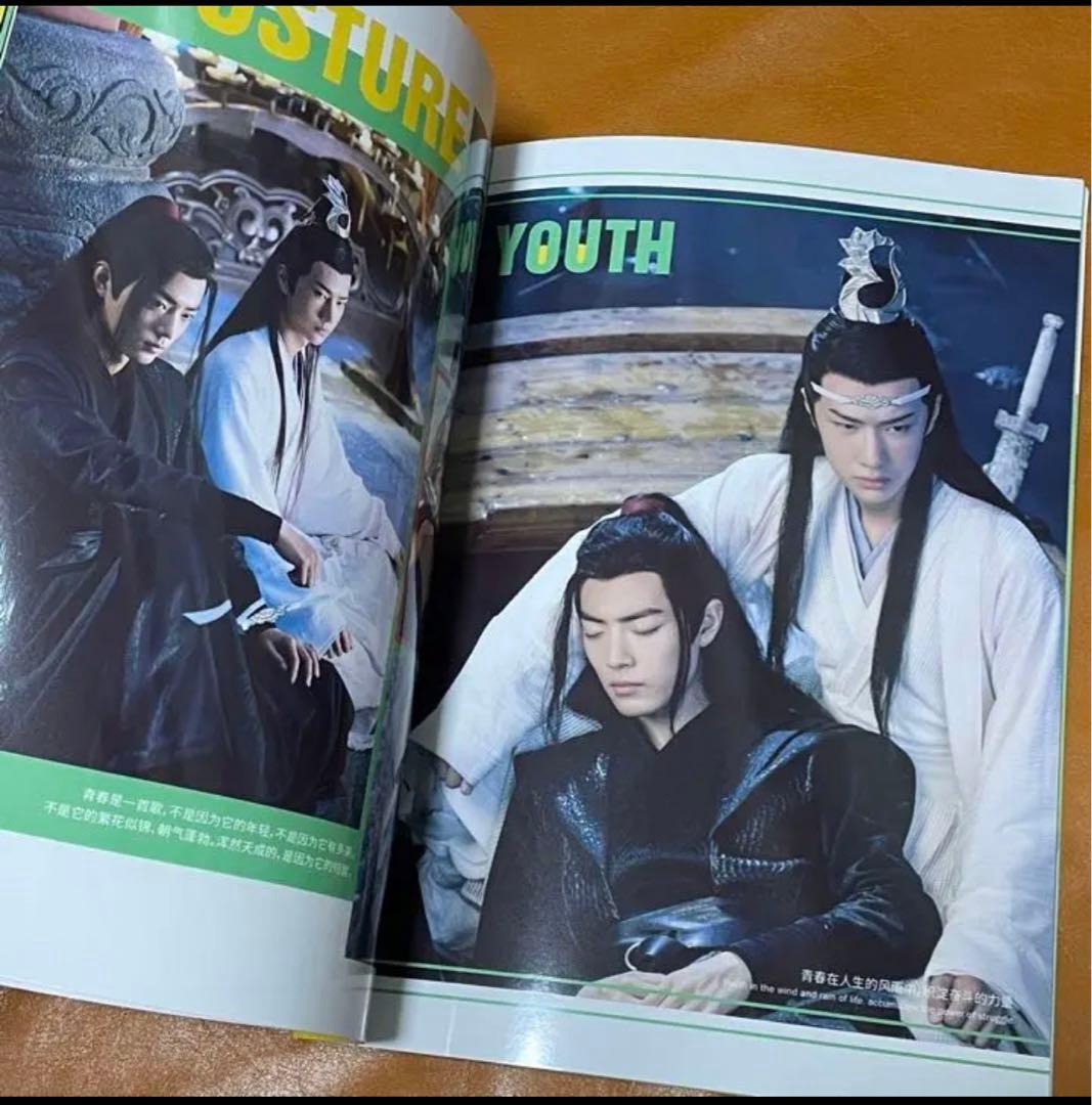 陳情令　博君一肖写真集　王一博　肖戦　写真集「POSTURE」