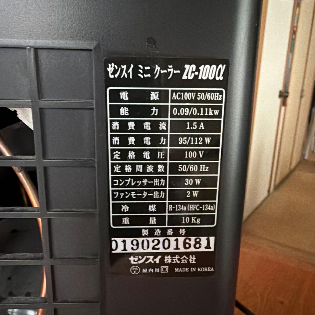 ゼンスイ 水槽用クーラー ZC-100α（動作確認済）