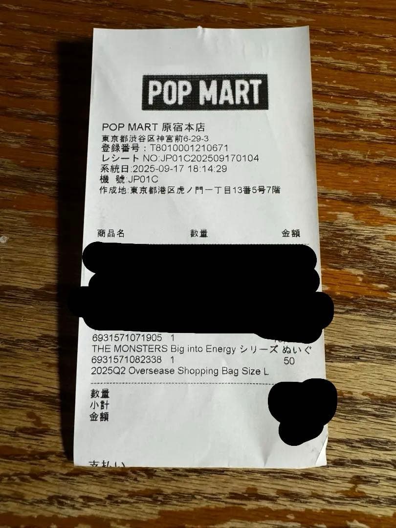 POPMART labubu ラブブ Big into Energy