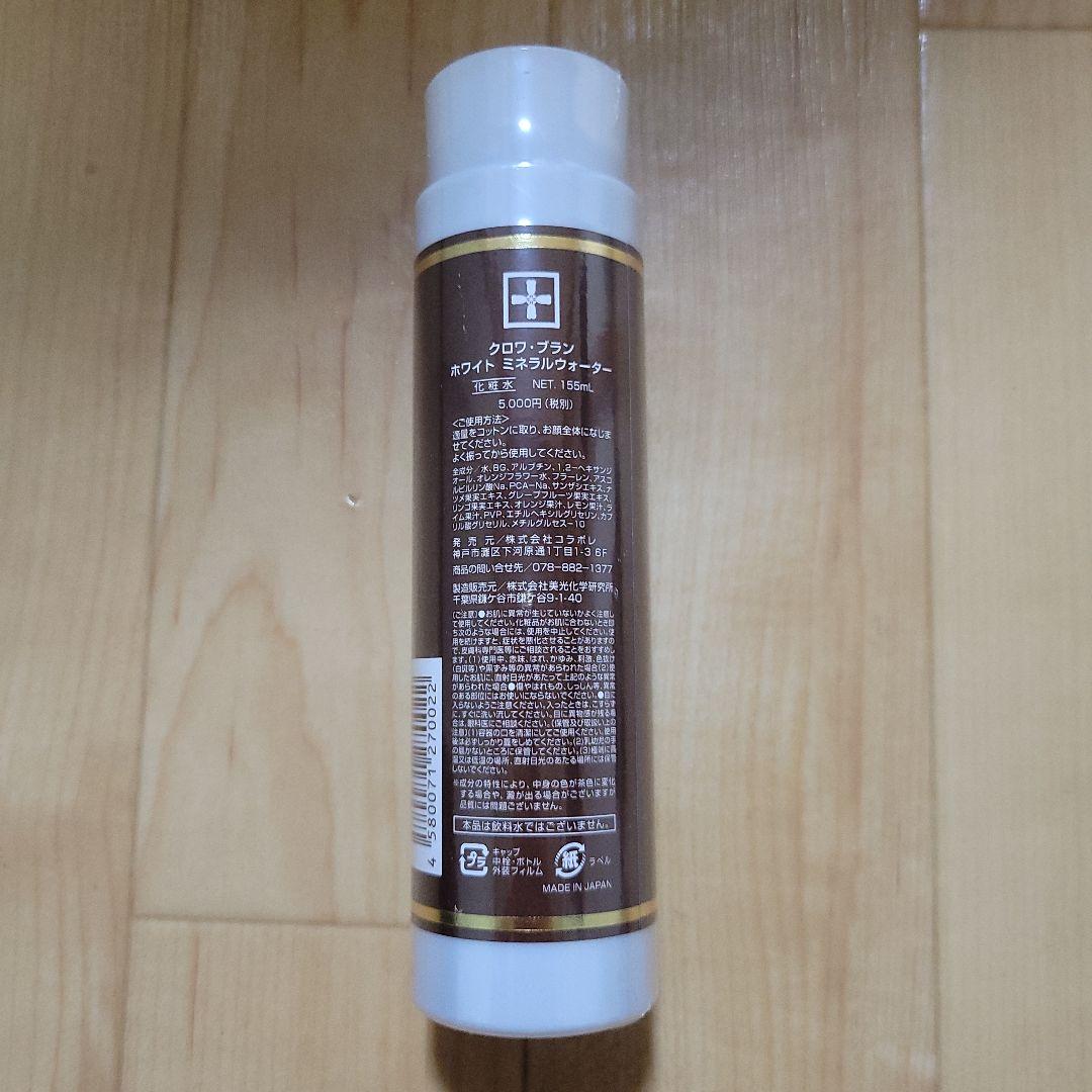 コラボレ アクアジェル 美容液 新品 3本＋化粧水1本