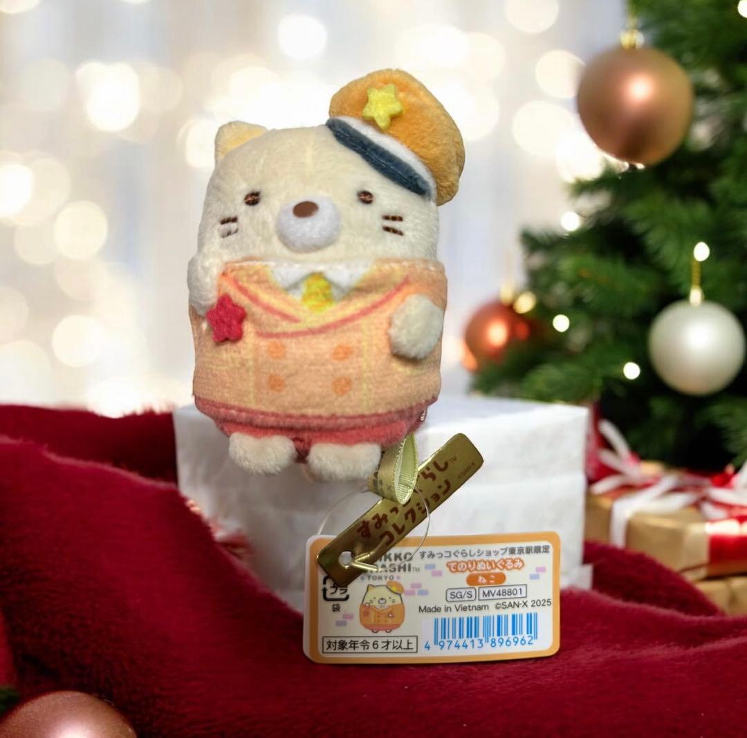 すみっコぐらしショップ東京駅限定てのりぬいぐるみ5個セット、新品！