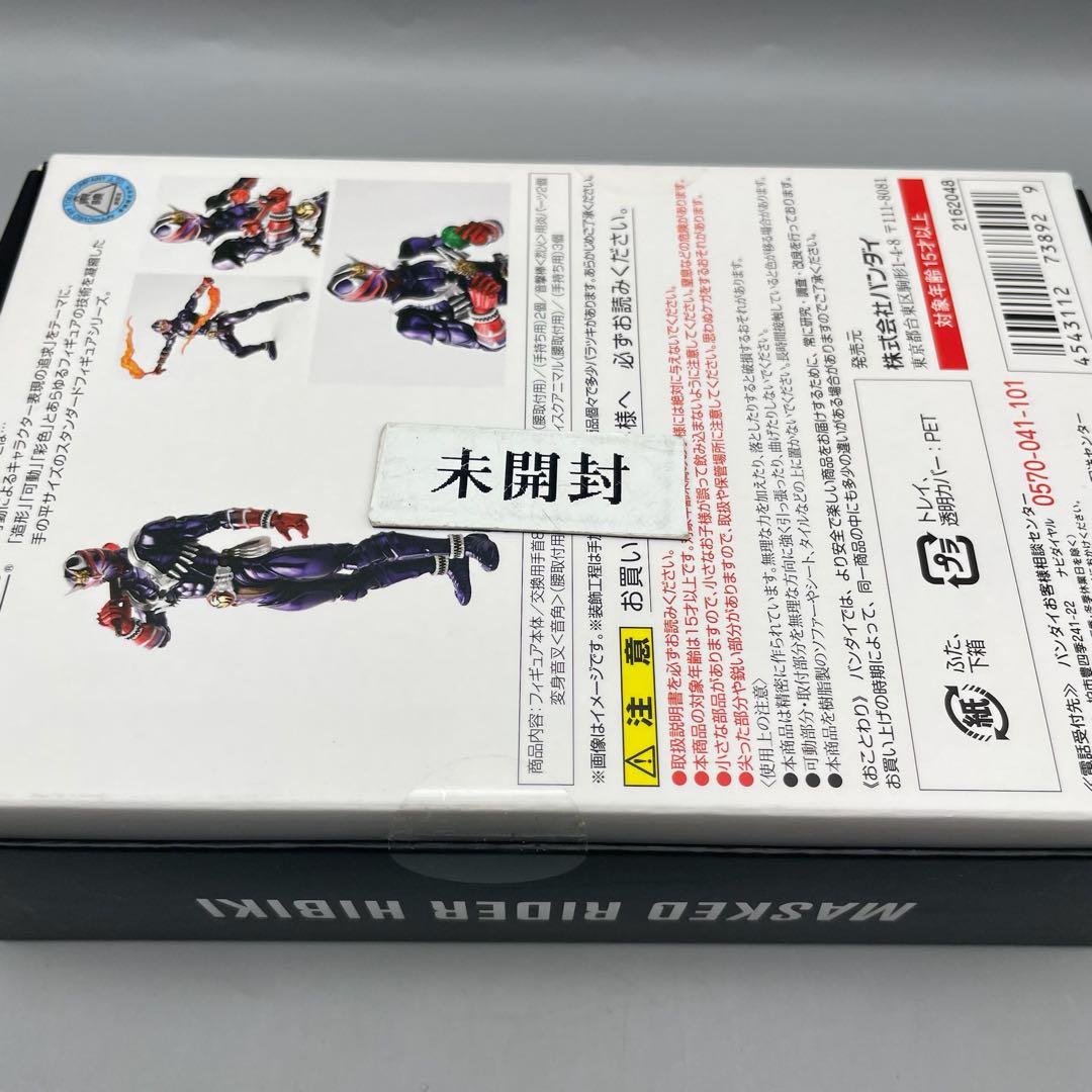 FME075 SHFiguarts 仮面ライダー 響鬼 未開封
