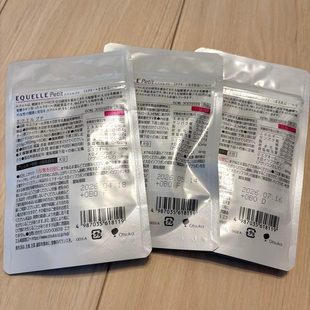 大塚製薬　EQUELLE Petit プチ 60粒 （30日分目安）✖️3袋セット