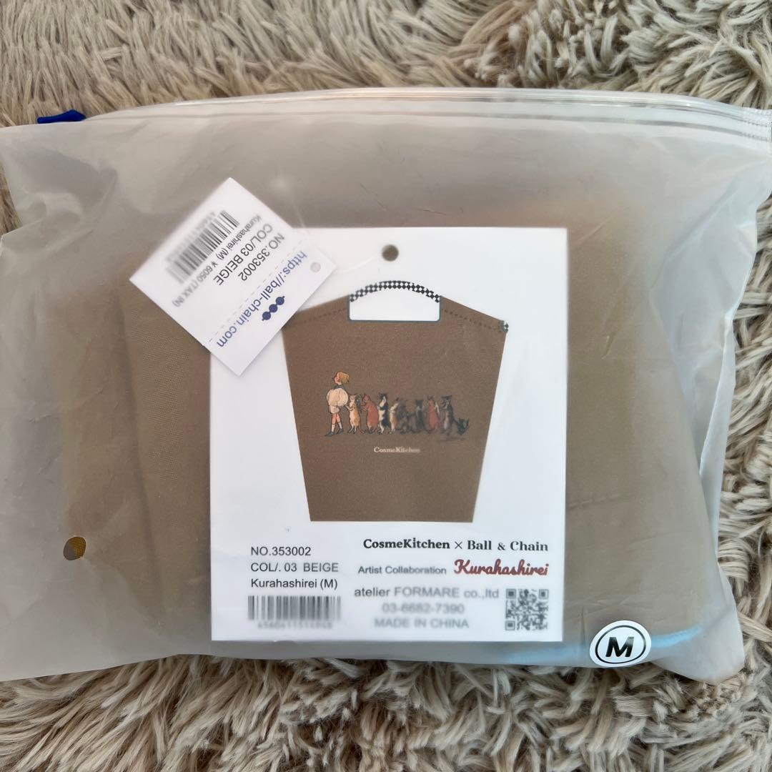 《新品・未開封》くらはしれい×コスメキッチン　ボールアンドチェーン、フェイラー