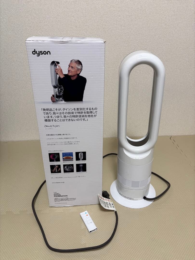 チュウ　ダイソンAM09 2023年製dyson hot+cool