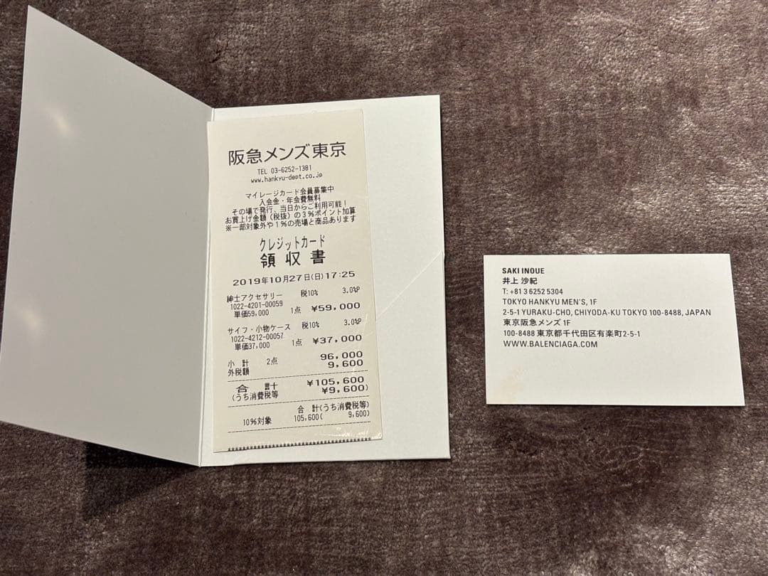 BALENCIAGA ロゴ入りキーホルダー 約54cm