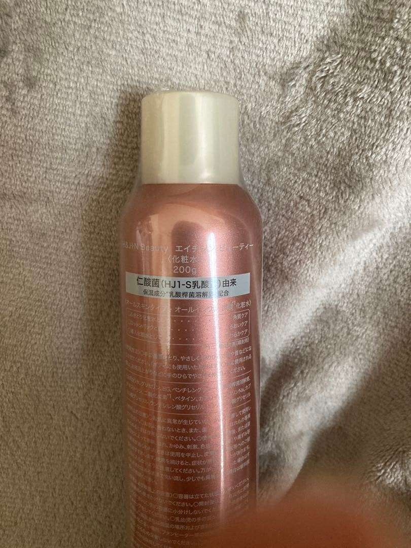 新品エイチジンビューティー3本