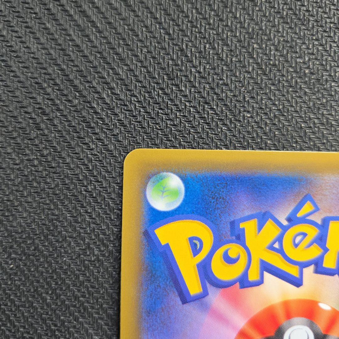 レシラム＆リザードン GX TAG TEAM SR 097/095 SA