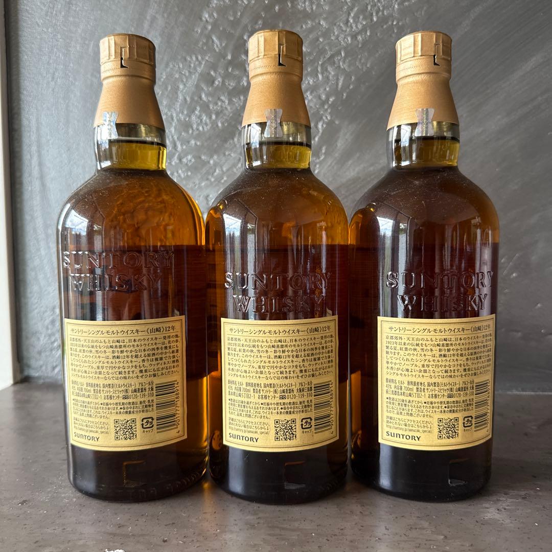 山崎 12年 700ml 3本セット