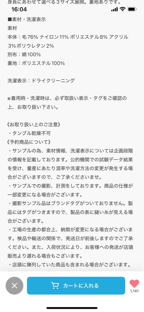 ビアズリー BEARDSLEY カラーネップツイードパンツ