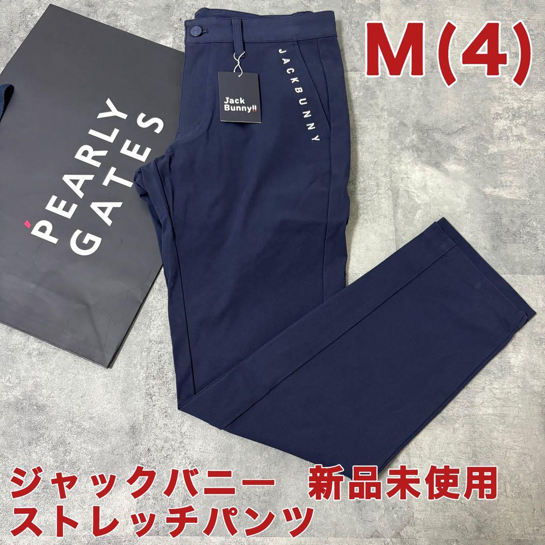 【新品】ジャックバニー　ストレッチパンツ　Mサイズ　ネイビー　ティーマーク