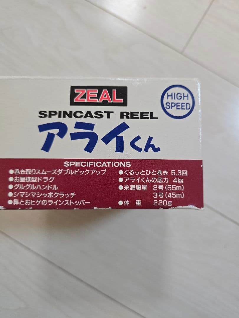 【未使用】ZEAL ズイール アライくん リール