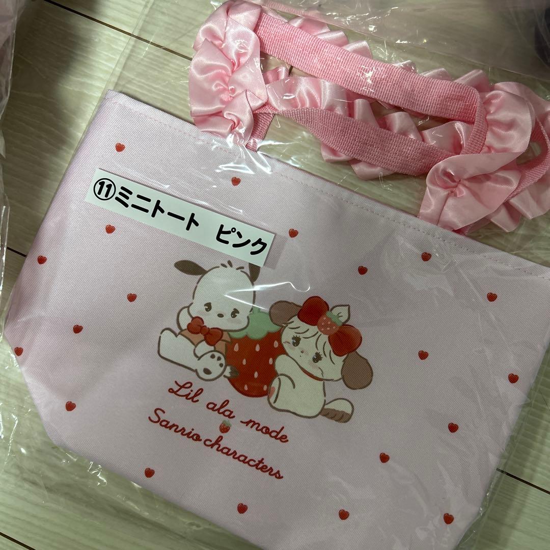 一番くじ　リルアラモード　サンリオ