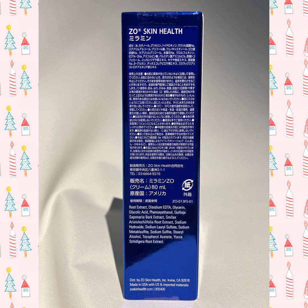 まろんケーキ ゼオスキン 新品 ミラミン スキンブライセラム1.0