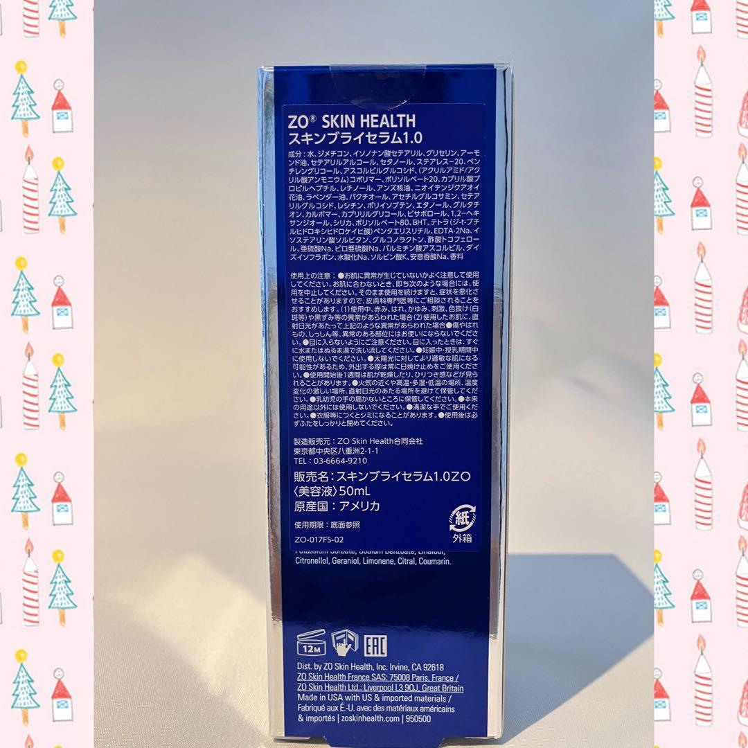 まろんケーキ ゼオスキン 新品 ミラミン スキンブライセラム1.0