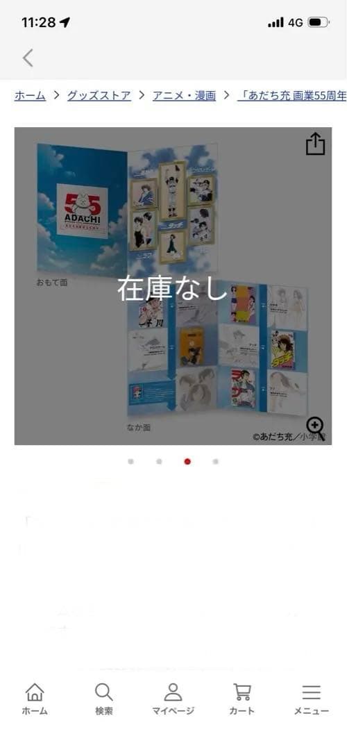 「あだち充 画業55周年記念」オリジナル額装ピンズセット