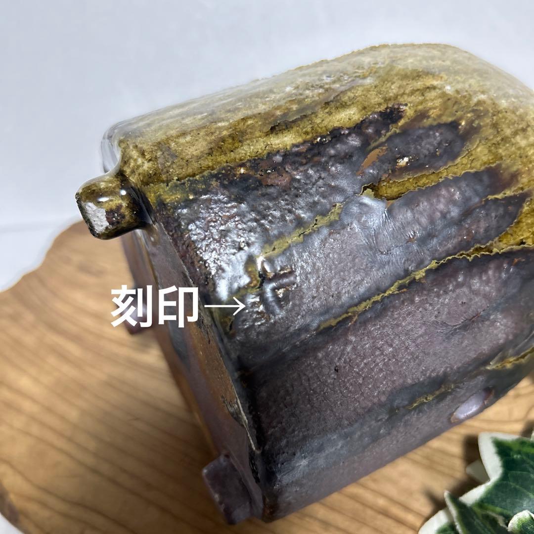 越前焼　たいら窯　藤田重良右衛門　十良右衛門　火もらい甕　灯火器　蚊遣　茶道具