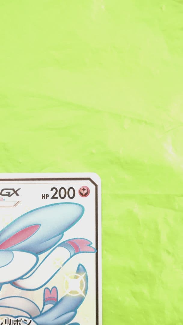 セール！ポケモンカード ニンフィアGX SSR ウルトラシャイニー ブイズ