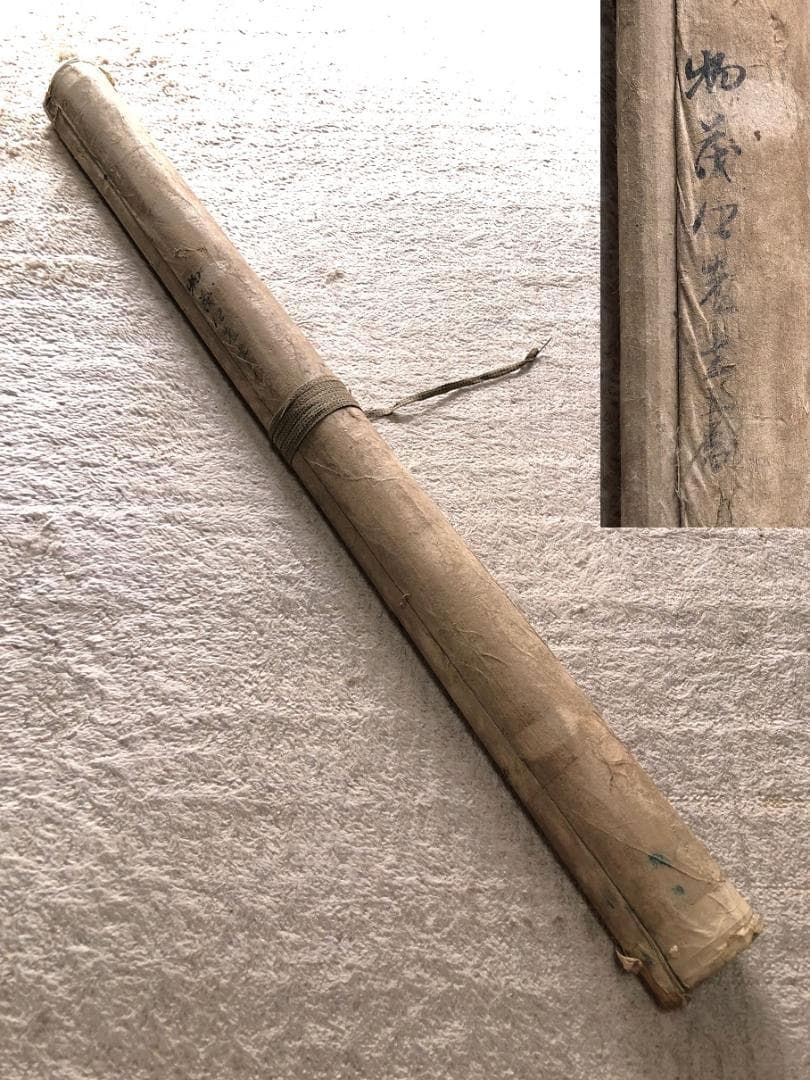 【 荻生徂徠の書 】　杜牧・高適詩