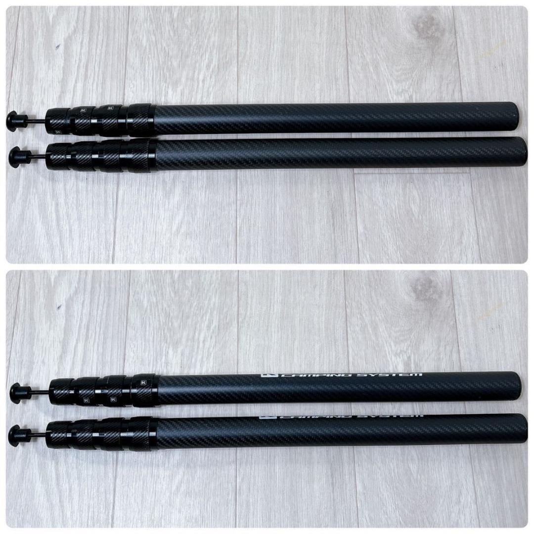 KEMEKO ケメコ テレスコカーボンファットタープポール200cm 2本セット