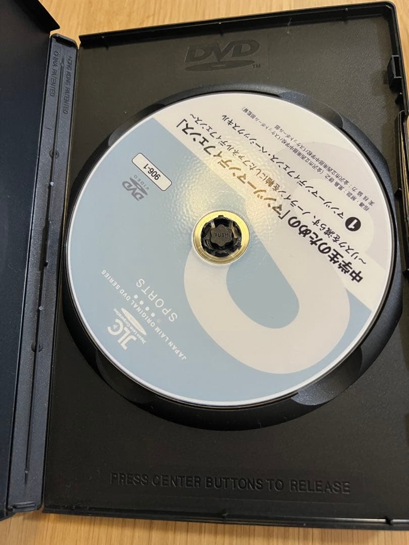 バスケ指導者用DVD 三本セット 中学生のためのマンツーマンディフェンス